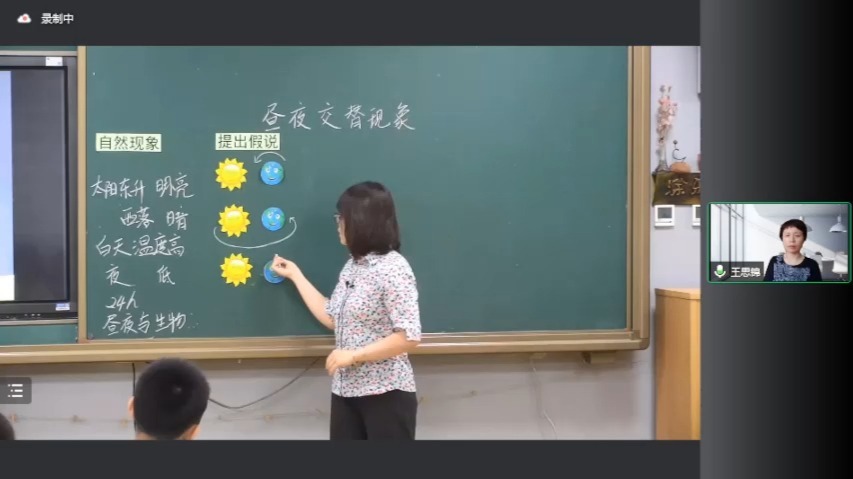 新课程理念下小学科学听评课和教学反思220617