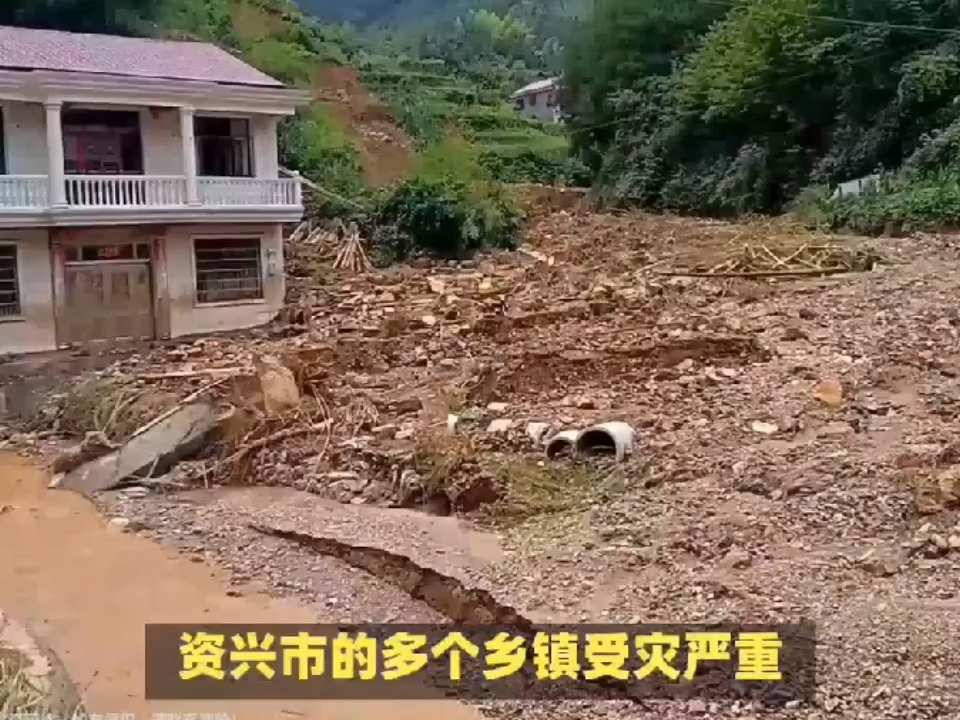 湖南资兴市受《格美》影响遭受特大暴雨致30人遇难35人失踪重大自然事故哔哩哔哩bilibili