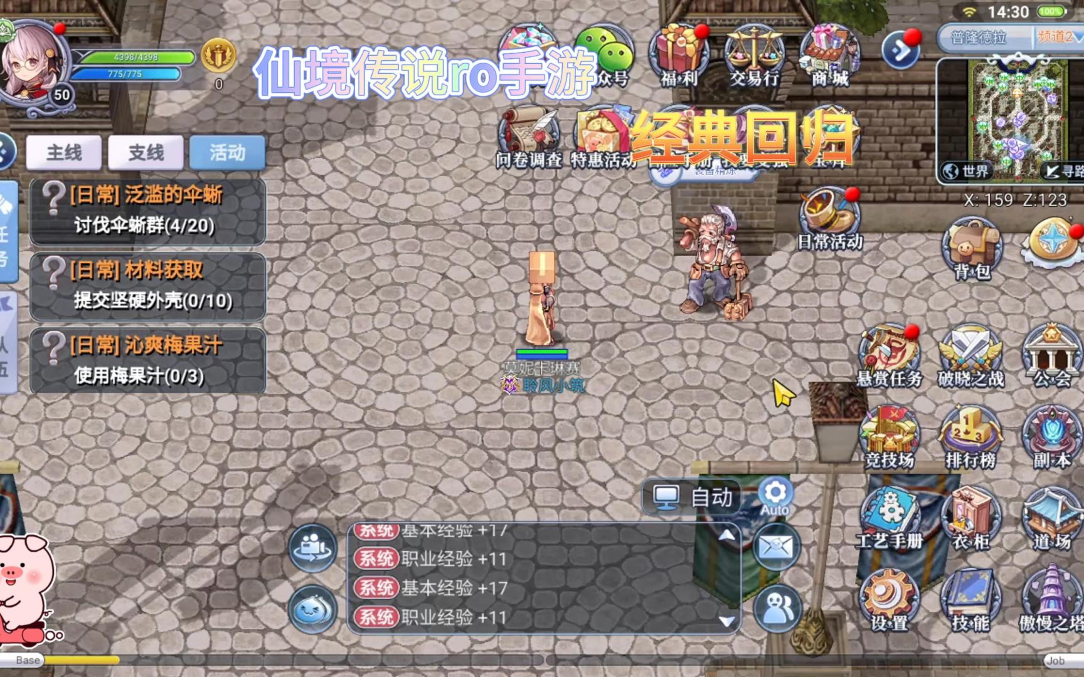 仙境传说ro手游,经典归来!怀旧游戏!