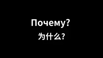 【俄语】俄罗斯人每天必说的20句口头禅！