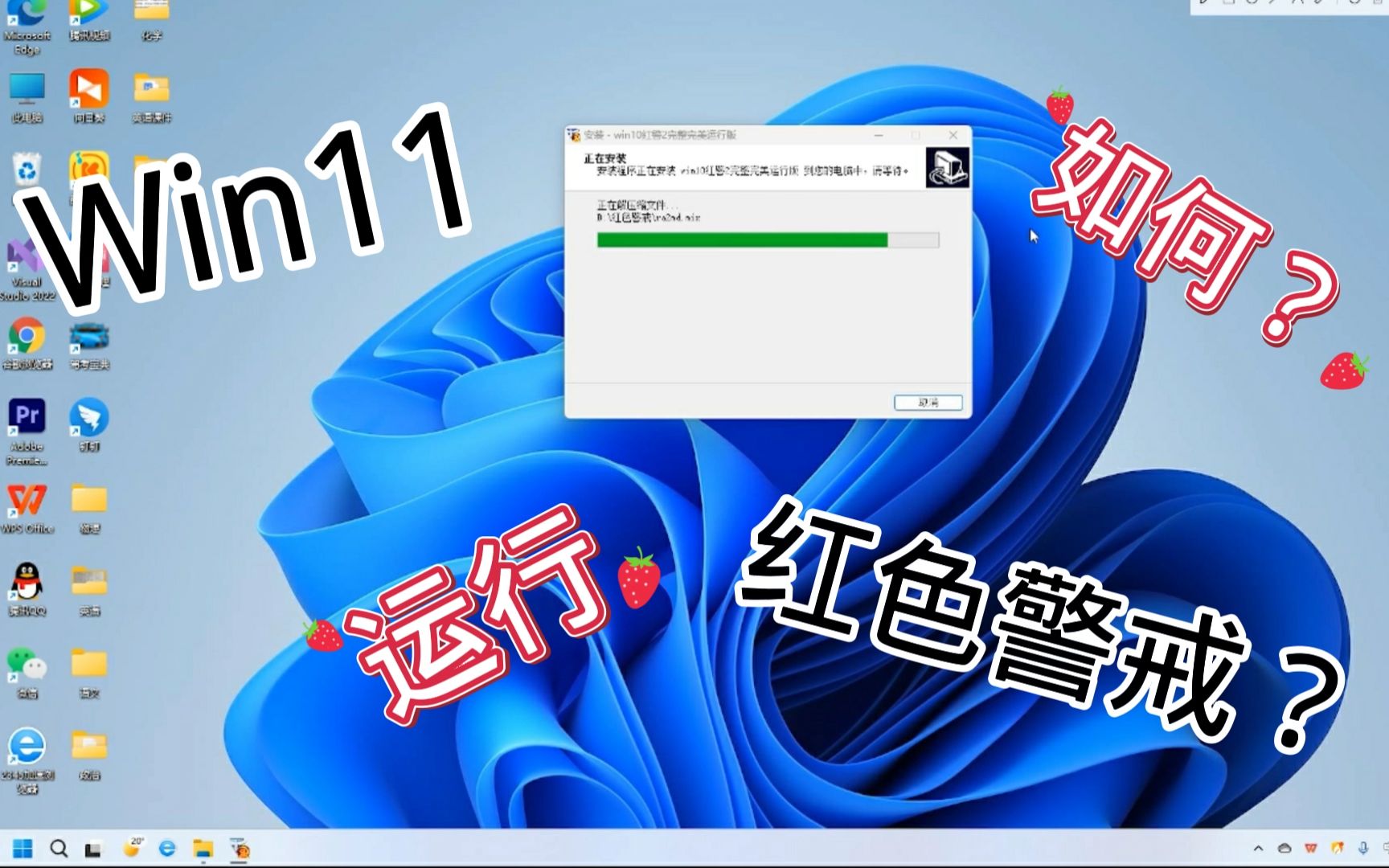 [图]win11如何安装运行红色警戒？