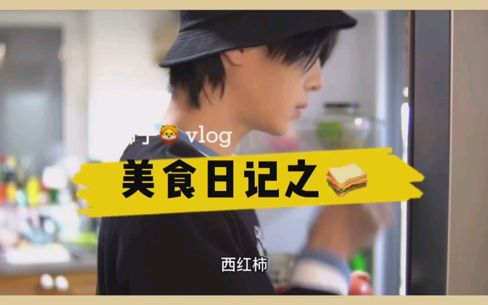 【郭震】SKY郭震美食日记vlog哔哩哔哩bilibili