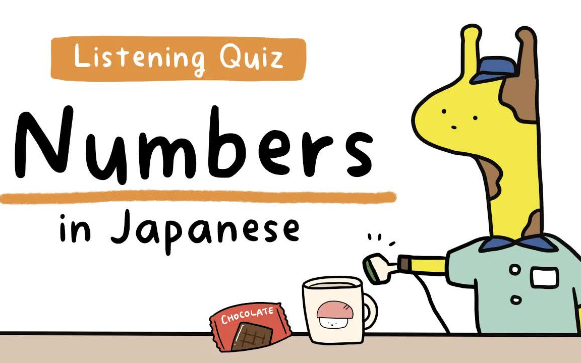 [图](Listening Practice!)21-初级日语单词数字-Numbers in Japanese【Tanaka Radio田中电台】适合初期日语口语听力