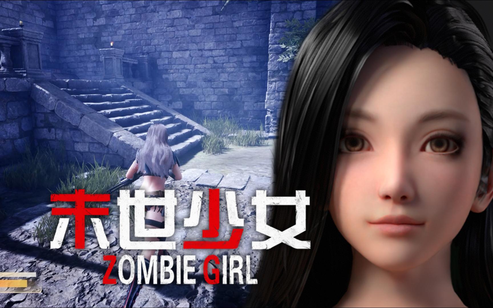 个人独立游戏《末世少女》终于在steam上发售了