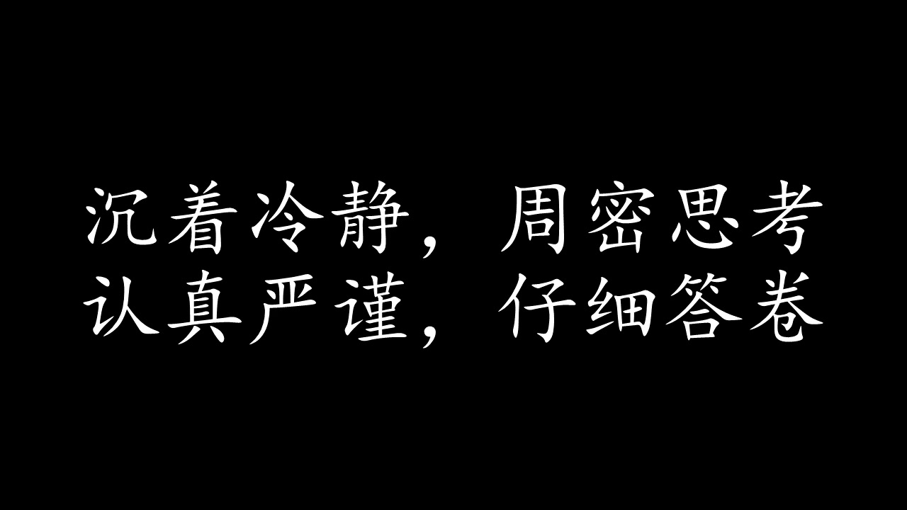 【高考考场】高考考场真实声音(高考指令+环境噪音)适用于语文 综合哔哩哔哩bilibili