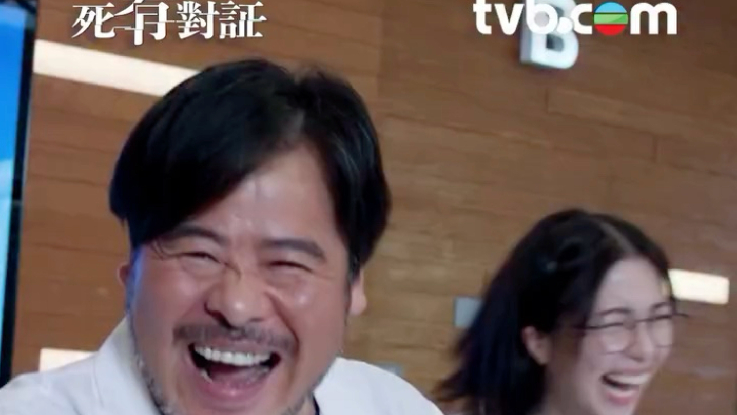 tvb 【死有對証】劇集花絮 演員搞笑NG片段曝光！《死有對証》即將進入結局周，一齊睇下陳曉華、馬貫東、韋家雄、阮浩棕、吳若希等演員們嘅搞笑NG