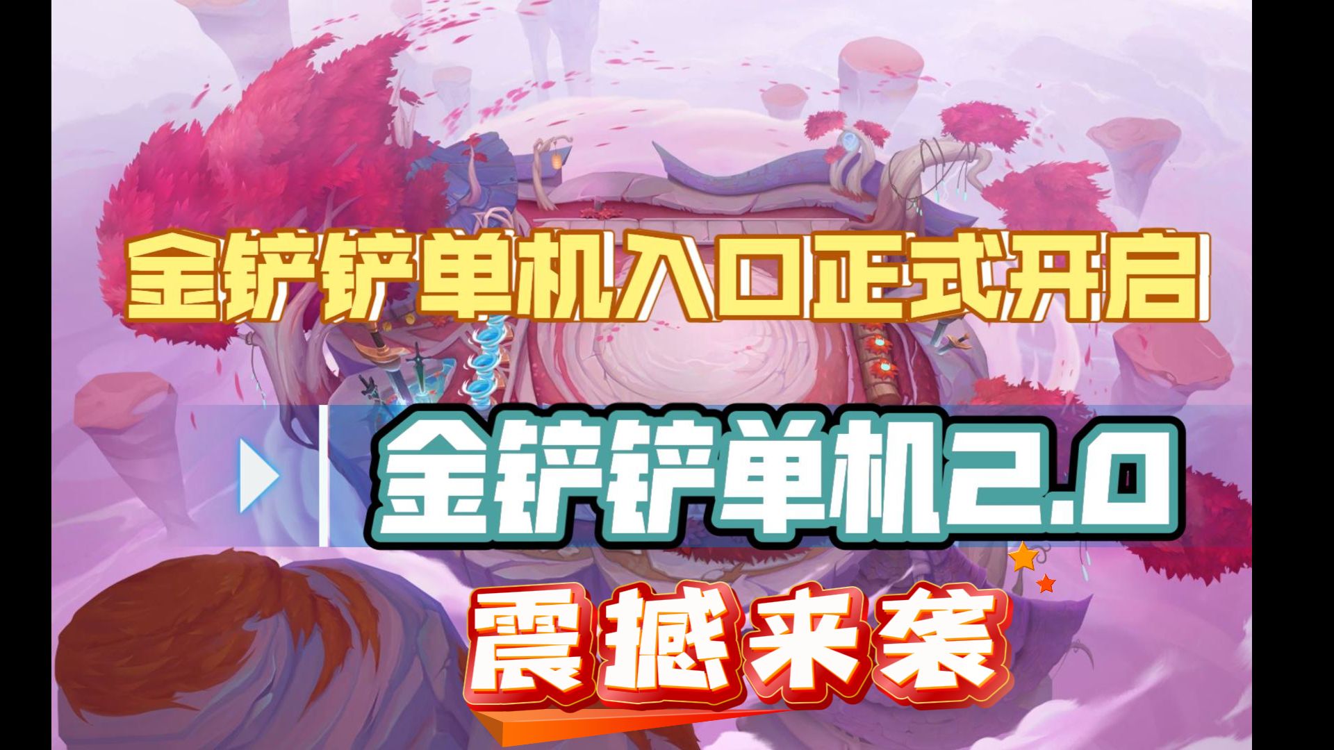 【APP攻防】2 万物皆可修改——GG修改器修改升级版怎么使用GG修改器修改