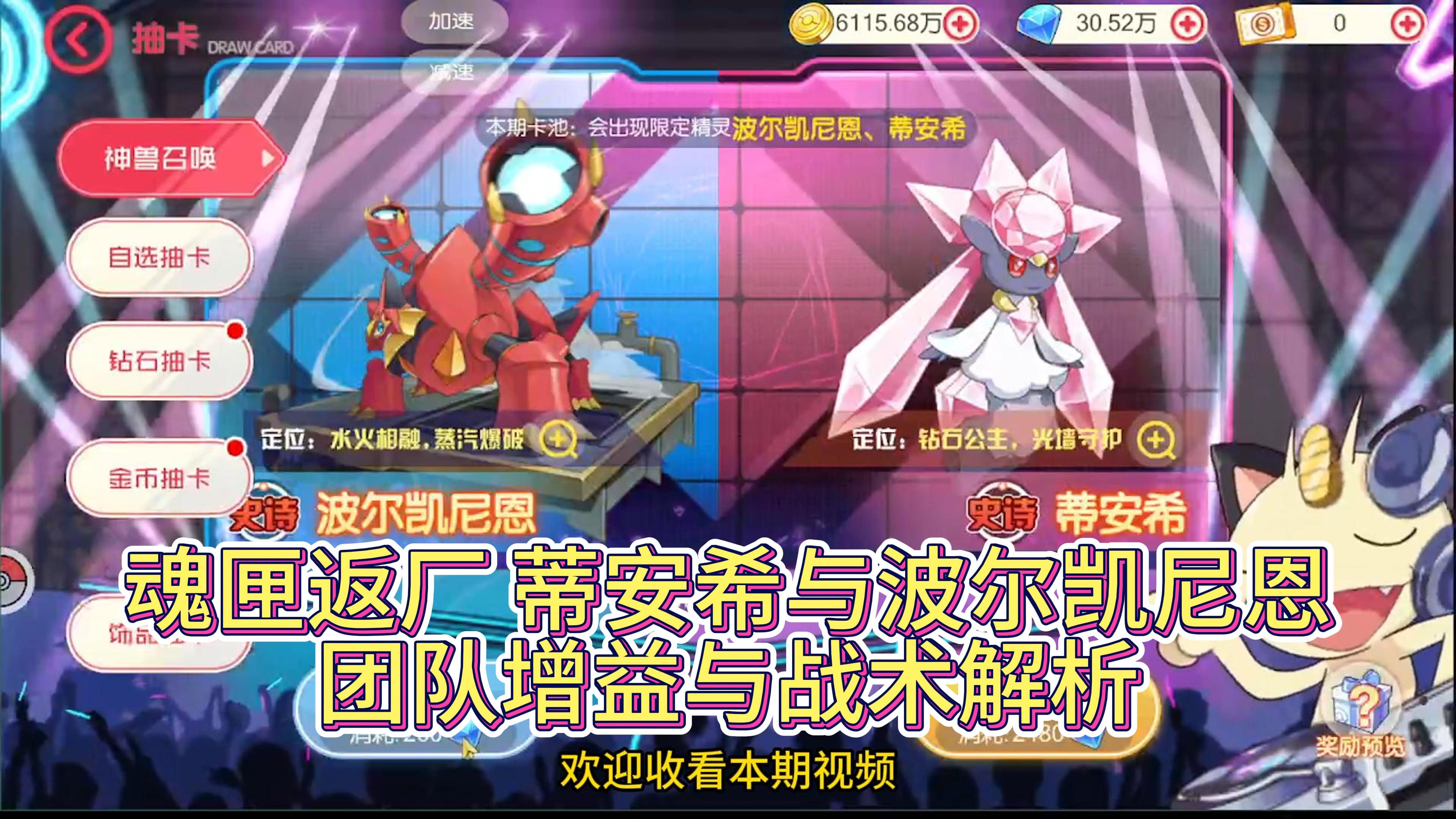 魂匣返厂!蒂安希与波尔凯尼恩的团队增益与战术解析