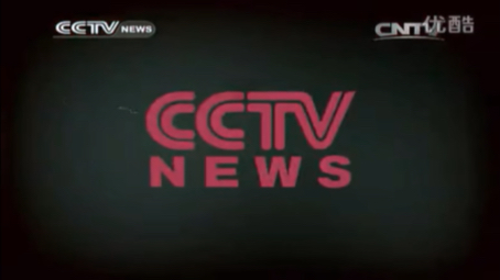 【放送文化】CCTVNEWS2014垫片BGM哔哩哔哩bilibili