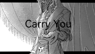 下载视频: 『祁煜手书』Carry You