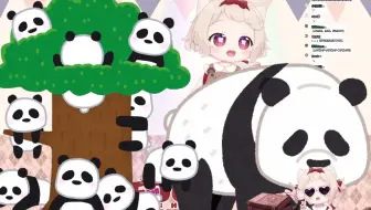米米与熊猫