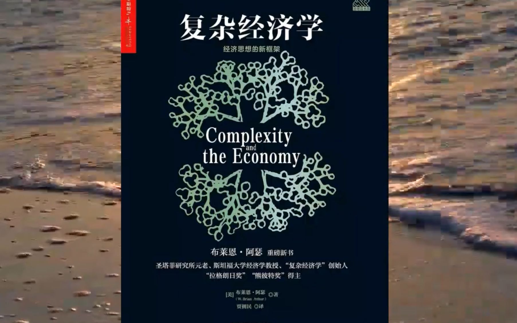 [图]《现代法国的起源：旧制度》《贸易的冲突：美国贸易政策200年》《远方之镜：动荡不安的14世纪》