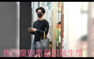 Download Video: 【Sam YU】热门腐剧男星因戏生情再添实锤？｜林子闳｜杨宇腾