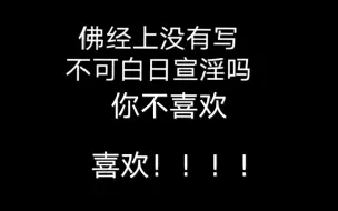 下载视频: 广播剧铜钱龛世。开车了！太甜了吧！秃驴吃醋了