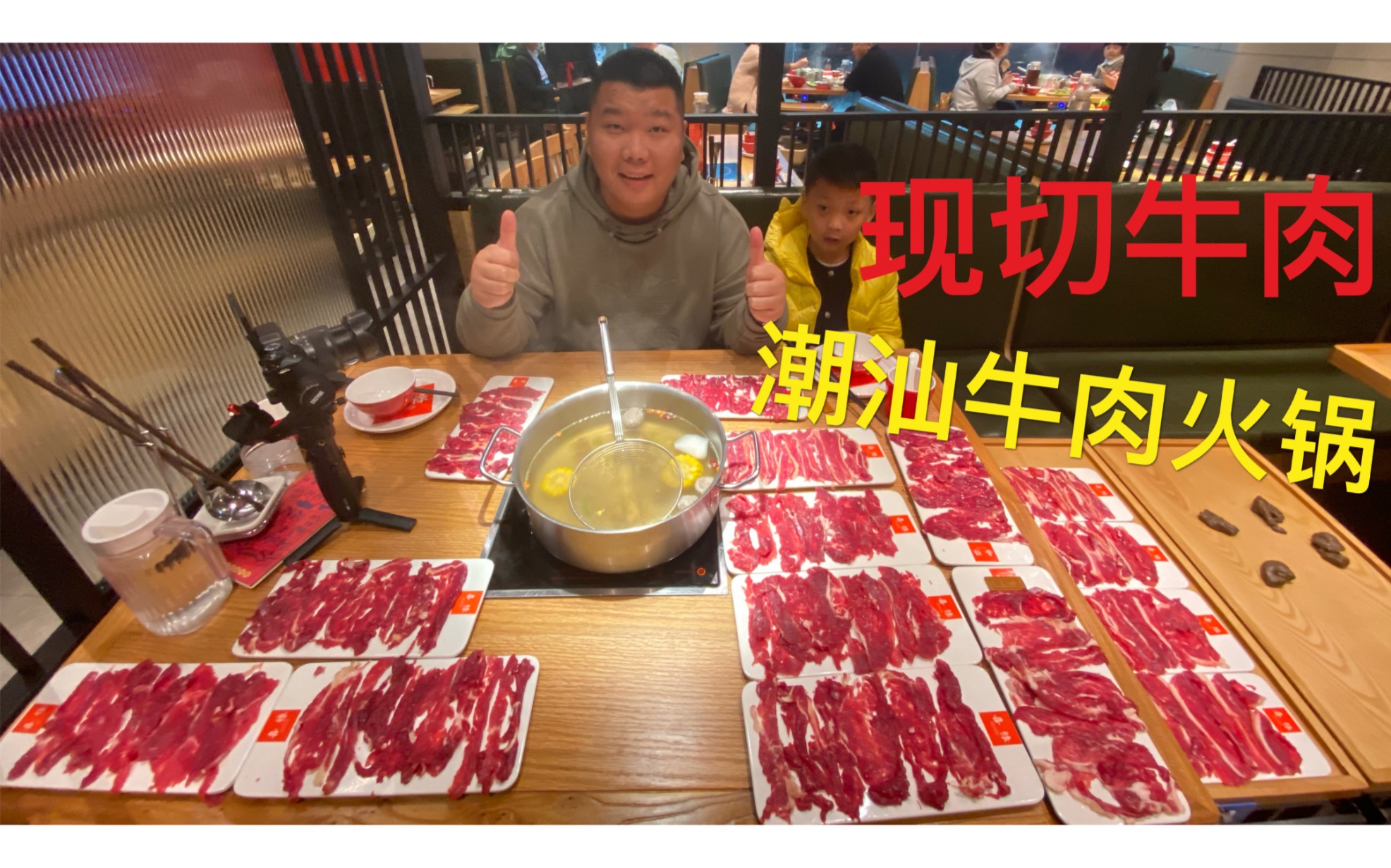 常州正宗潮汕牛肉火锅,只要钱到位什么肉都可以自助一样吃哔哩哔哩bilibili