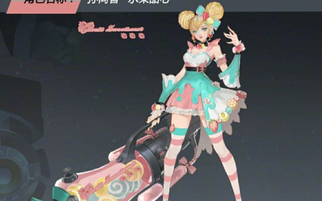 【3d建模】孙尚香水果甜心优化建模,大小姐驾到,通通闪开