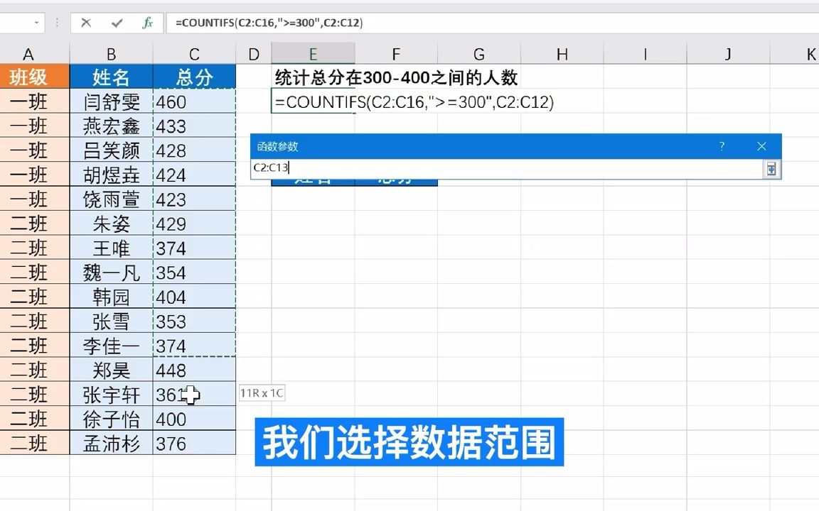 Excel中常见的统计和提取数据 #excel技巧 #办公软件技巧 #  抖音哔哩哔哩bilibili