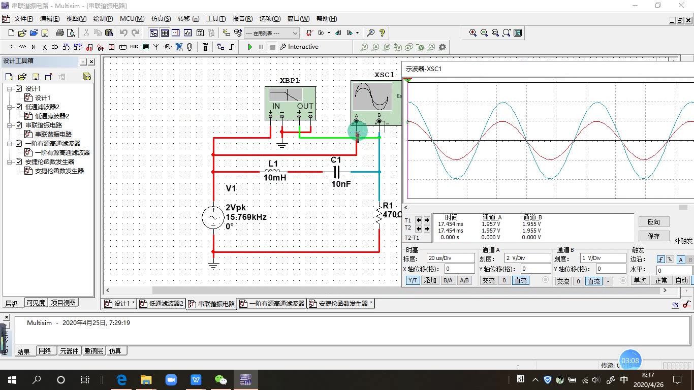 20200426Multisim波特仪应用哔哩哔哩bilibili