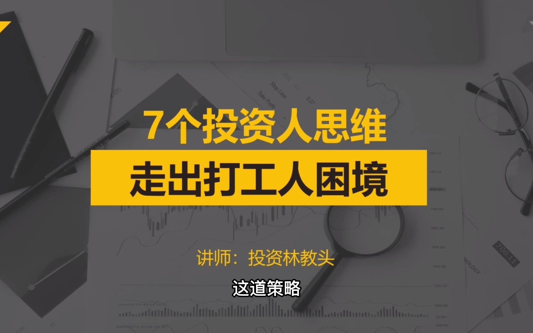 第11课:如何运用7个模型的第三步,设计一个商业模式哔哩哔哩bilibili