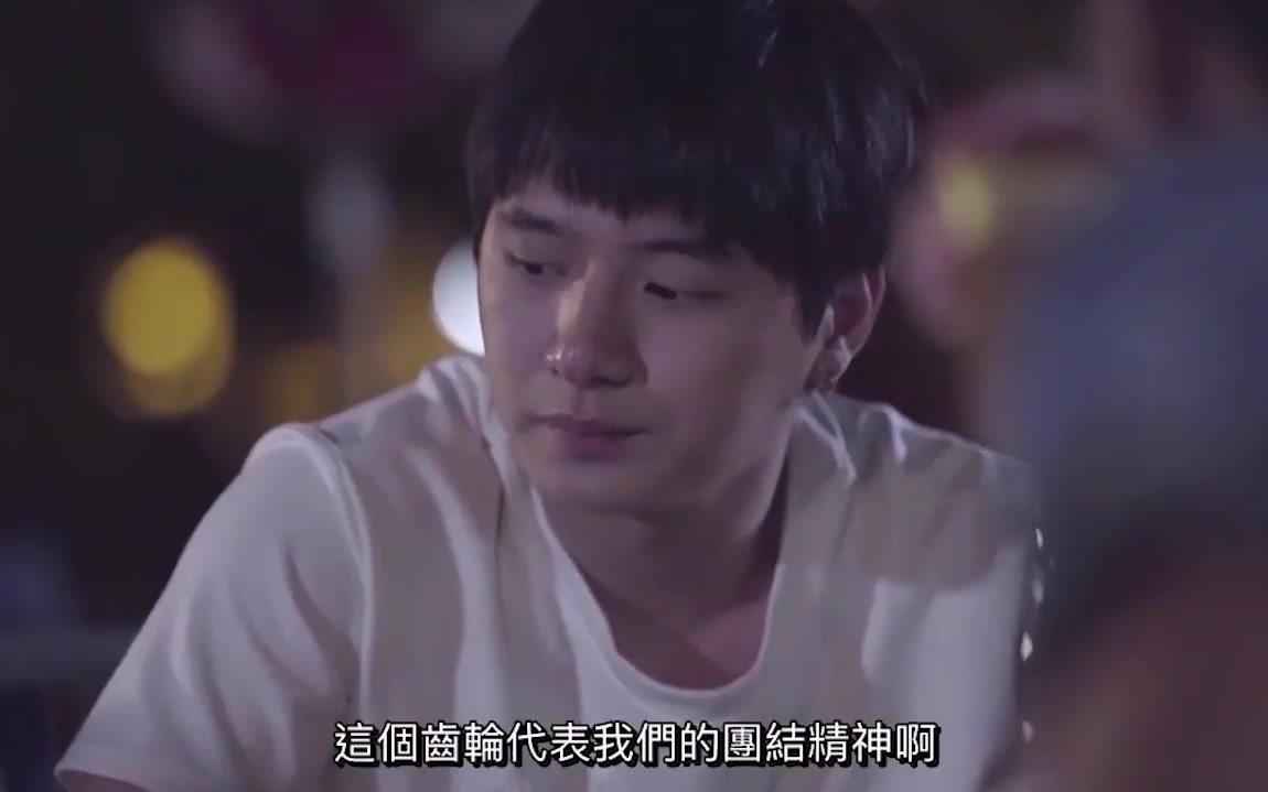 泰剧一年生齿轮交给谁就是把心交给谁