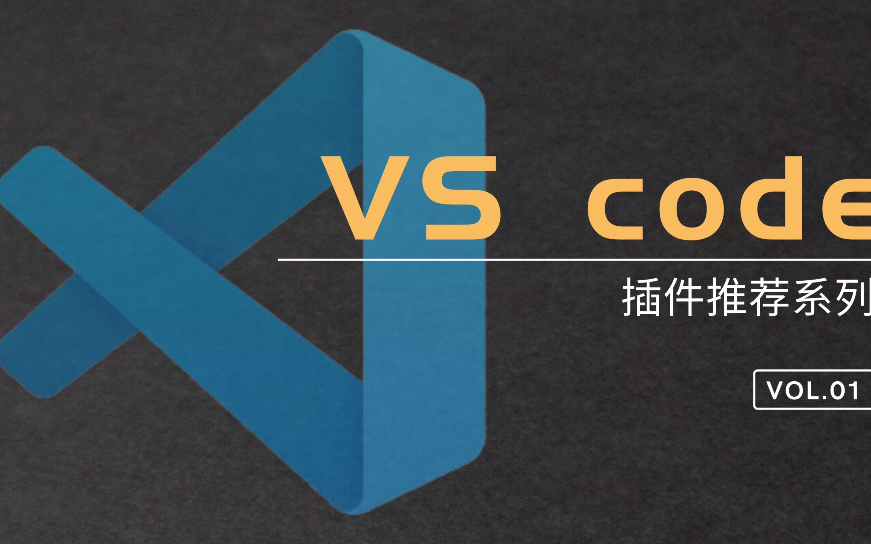 VS code编辑器实现实时预览哔哩哔哩bilibili