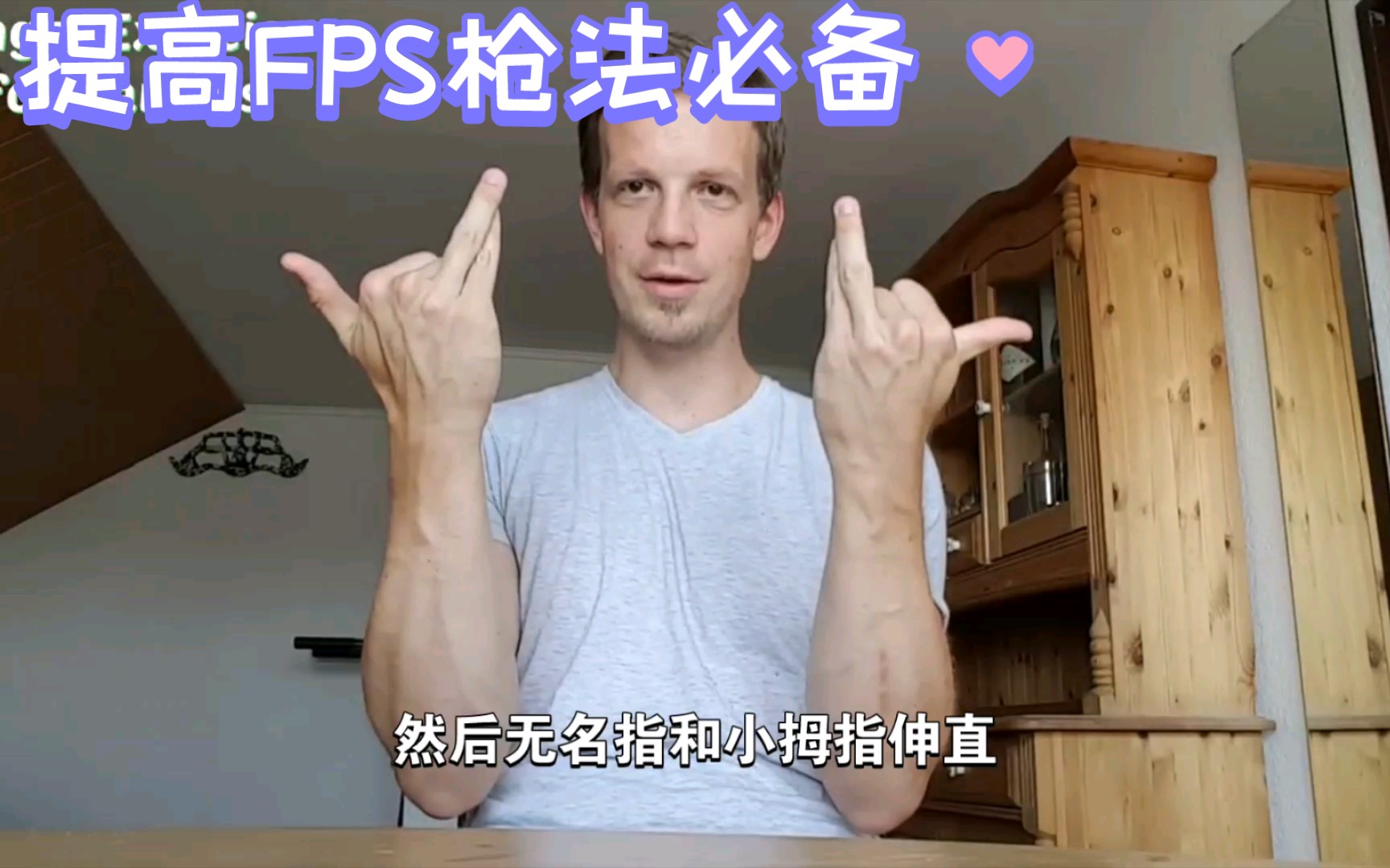 FPS玩家必备的手部练习操哔哩哔哩bilibili