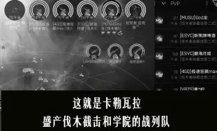 Download Video: 这就是卡勒瓦拉，盛产蓝家伐木截击