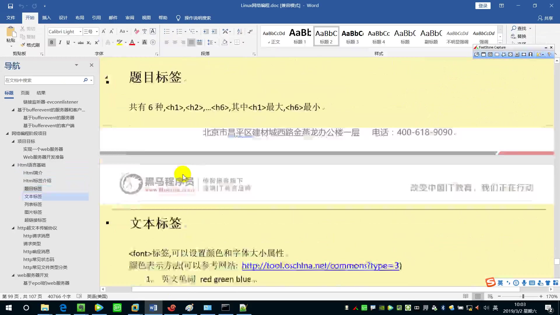 阶段四Linux网络编程三webserver项目哔哩哔哩bilibili