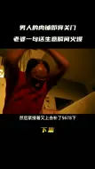 Tải video: 男人的肉铺即将关门，老婆一句话生意瞬间火爆 (1)