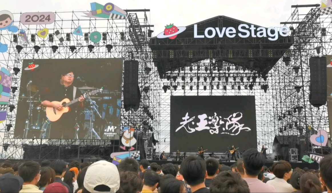 【老王乐队】《安九》 《我还年轻 我还年轻》