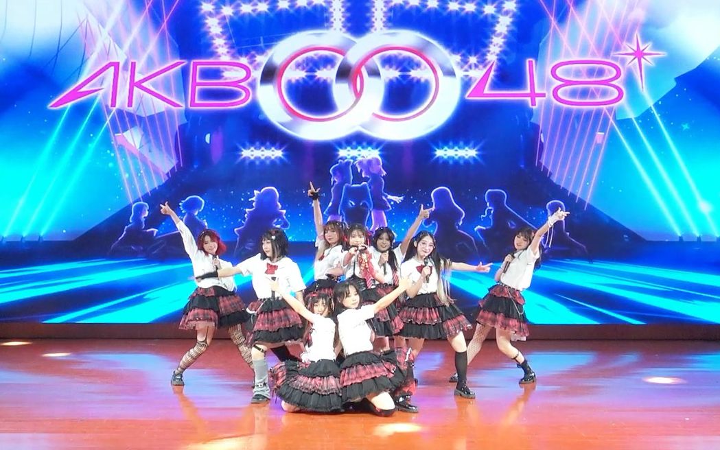 【莲动漫ACG夏日晚会】大声钻石AKB48 咕咕小队哔哩哔哩bilibili