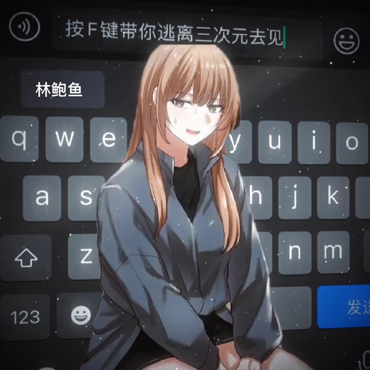 故事的结局会是林佳瑜吗哔哩哔哩bilibili