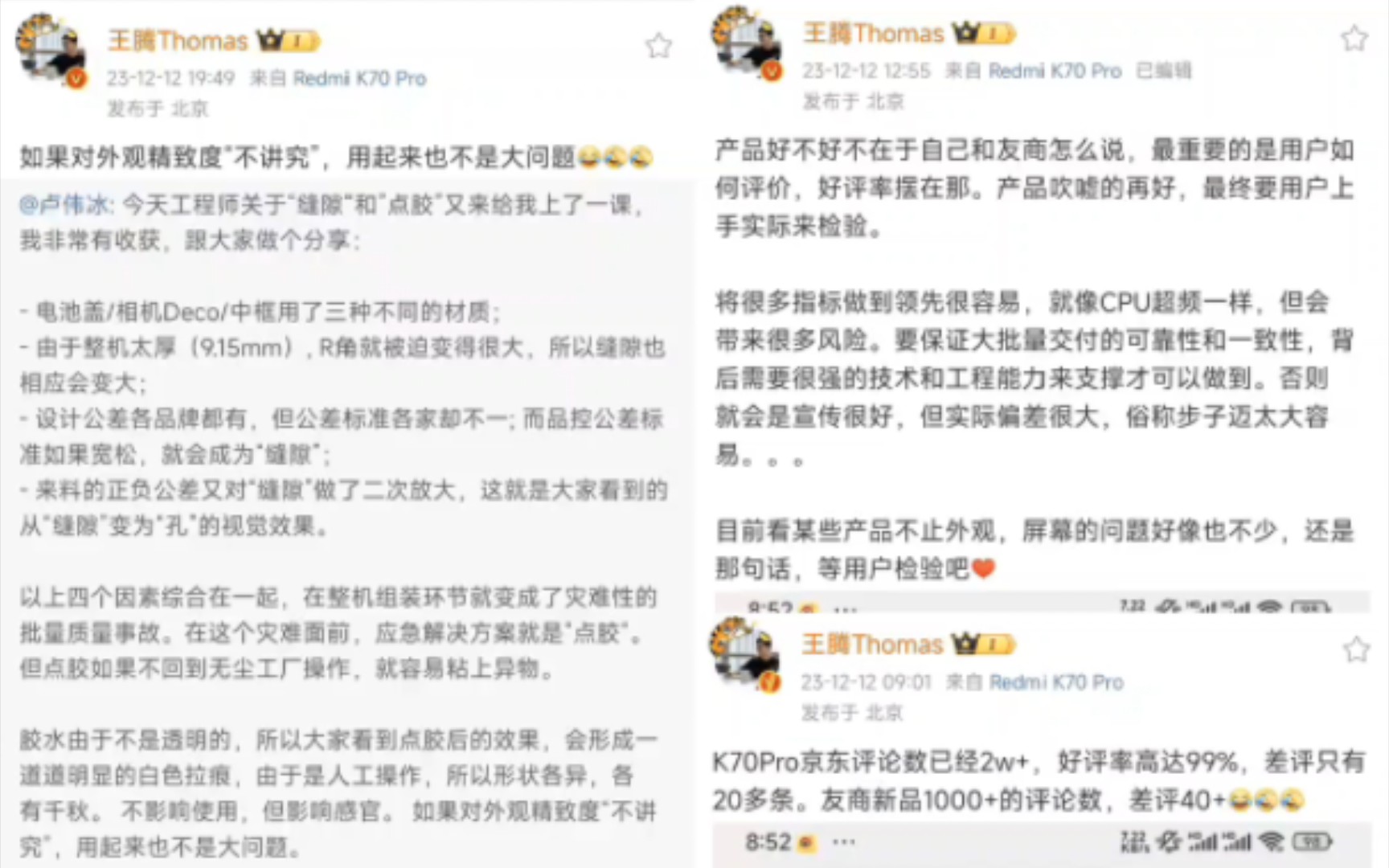 一加高管回应漏缝同时要求友商本分做人,而Redmi高管继续输出友商,其中王腾尽然一天发5条微博!!哔哩哔哩bilibili