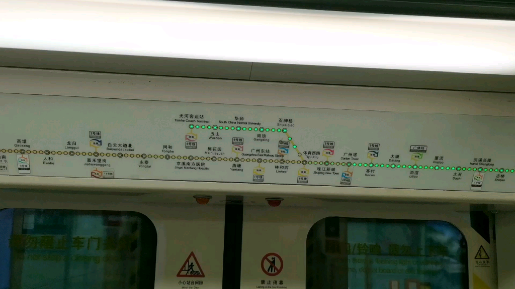 广州地铁三号线b2系电车闪灯图