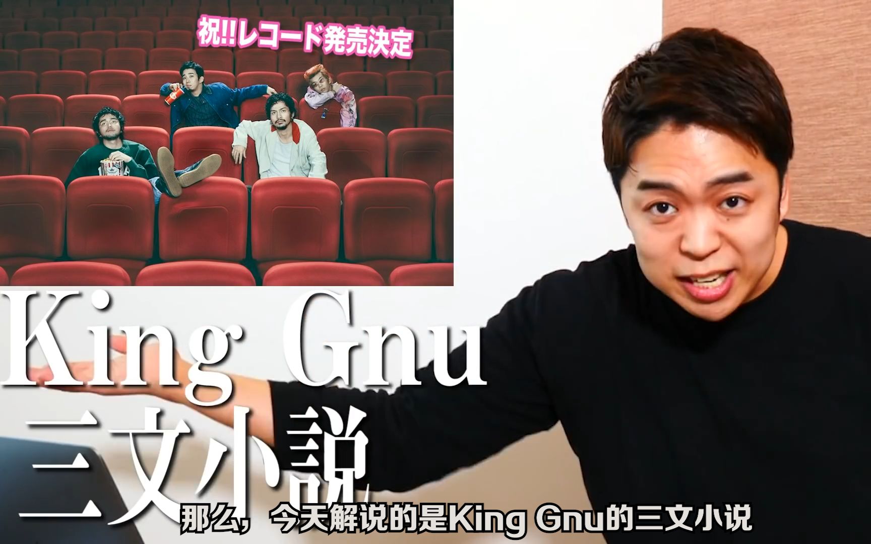 【しらスタ唱歌教学熟肉】三文小説 / King Gnu(难度S)【35歳の少女 主题歌】哔哩哔哩bilibili