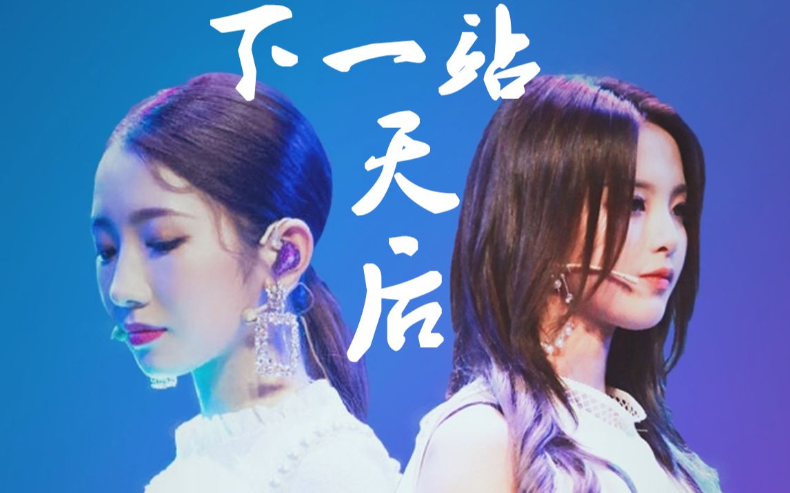 bgm:下一站天后-twins 素材:除官方视频外,其他素材取自岐越cp超话