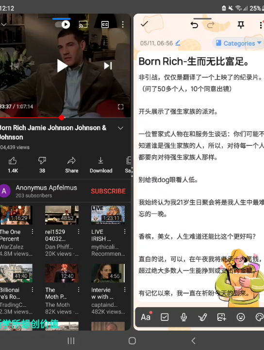 [图]［富二代的告白-Born Rich生为富人纪录片的大致翻译］懒得往下去翻译了，豆瓣上有评论，B站上好像也有相关视频。（没翻译完，但是两部曲纪录片都看完了）