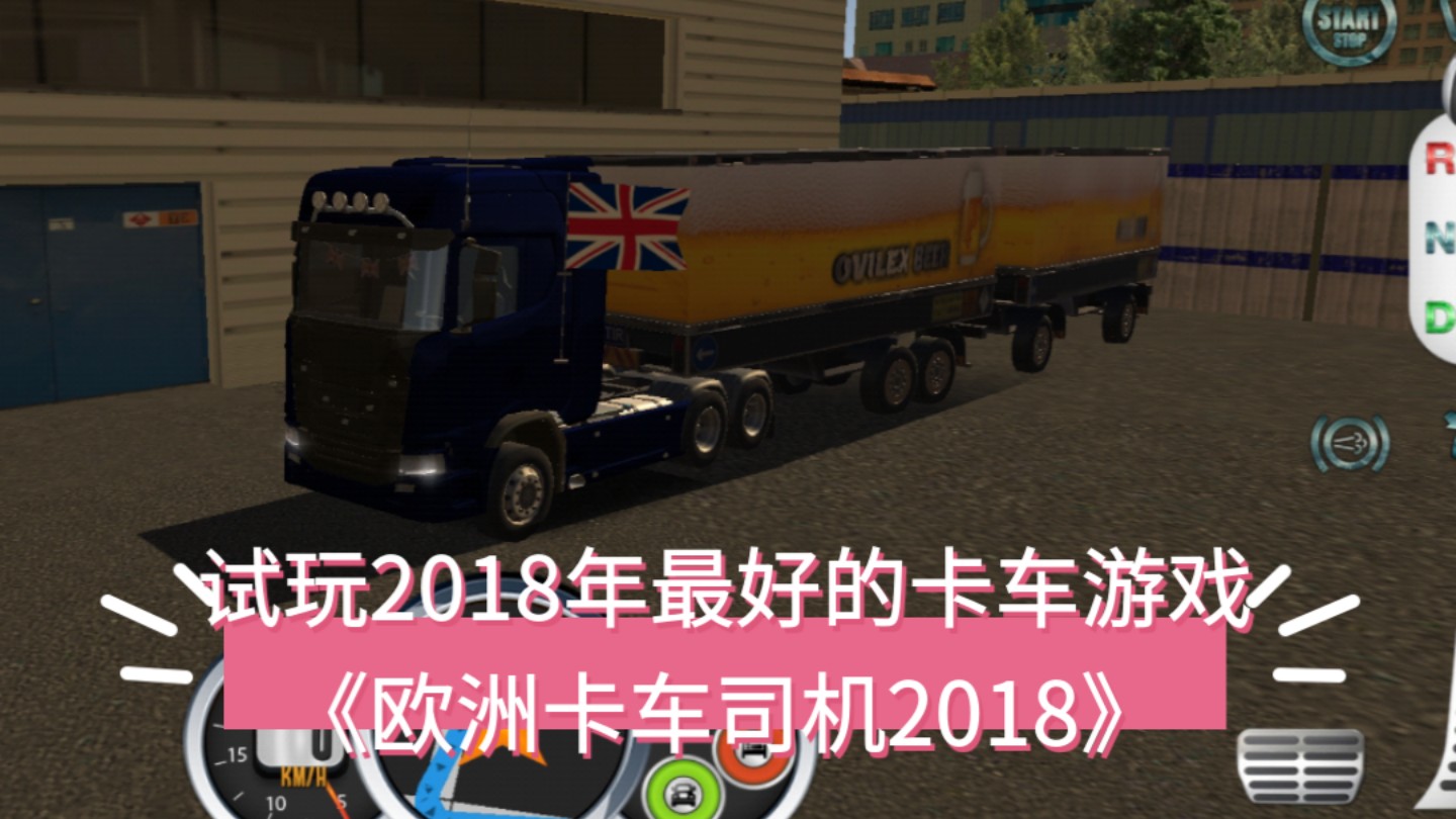 游戏卡车.的简单介绍 游戏卡车.的简单

先容
（小游戏卡车） 卡车