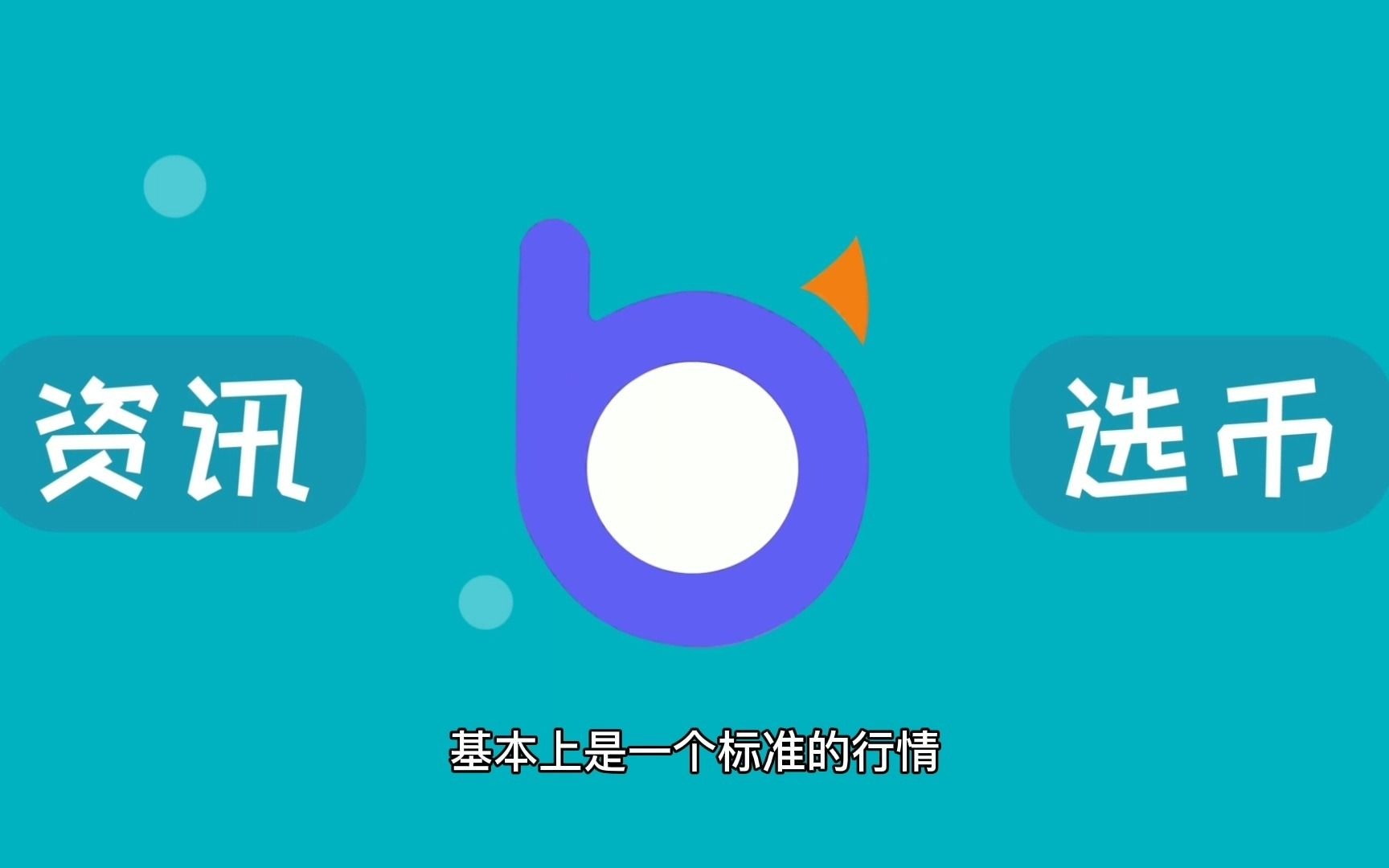 什么是币牛牛哔哩哔哩bilibili