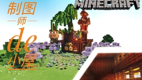 Minecraft 制图师住什么 当然是制图台啦 哔哩哔哩 つロ干杯 Bilibili