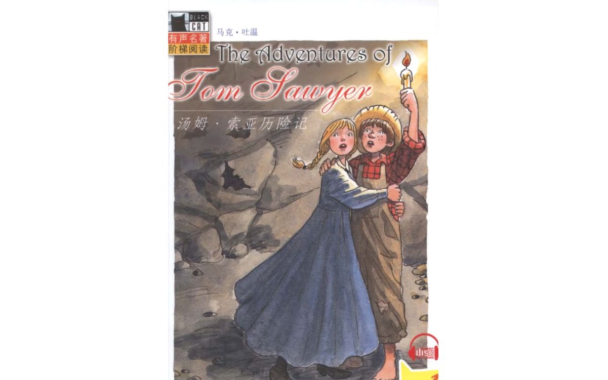 [图]【英语有声书|分级书|桥梁书|英字|小学】11(1~4).The Adventures of Tom Sawyer| 汤姆索亚历险记 | 黑猫