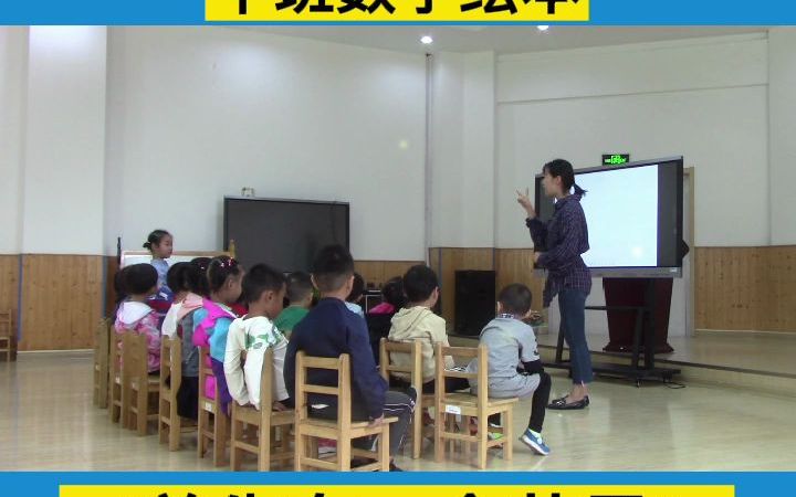 [图]幼儿园公开课 1中班数学绘本《首先有一个苹果》完整版，幼儿园必备课件，幼师一等奖公开课