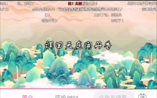 .化干戈为玉帛(3)哔哩哔哩bilibili