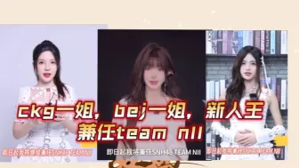 Download Video: 【北芭，重芭一姐】兼任恩兔！终于来人了🥹上次新人来有点后怕