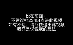 【档人比舞reaction】档2345f别点 真的别点 没开玩笑 别点（内含srr gbgb 招待）