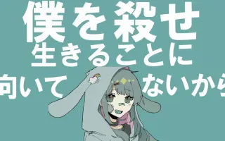 生きることに熱狂を 搜索结果 哔哩哔哩 Bilibili