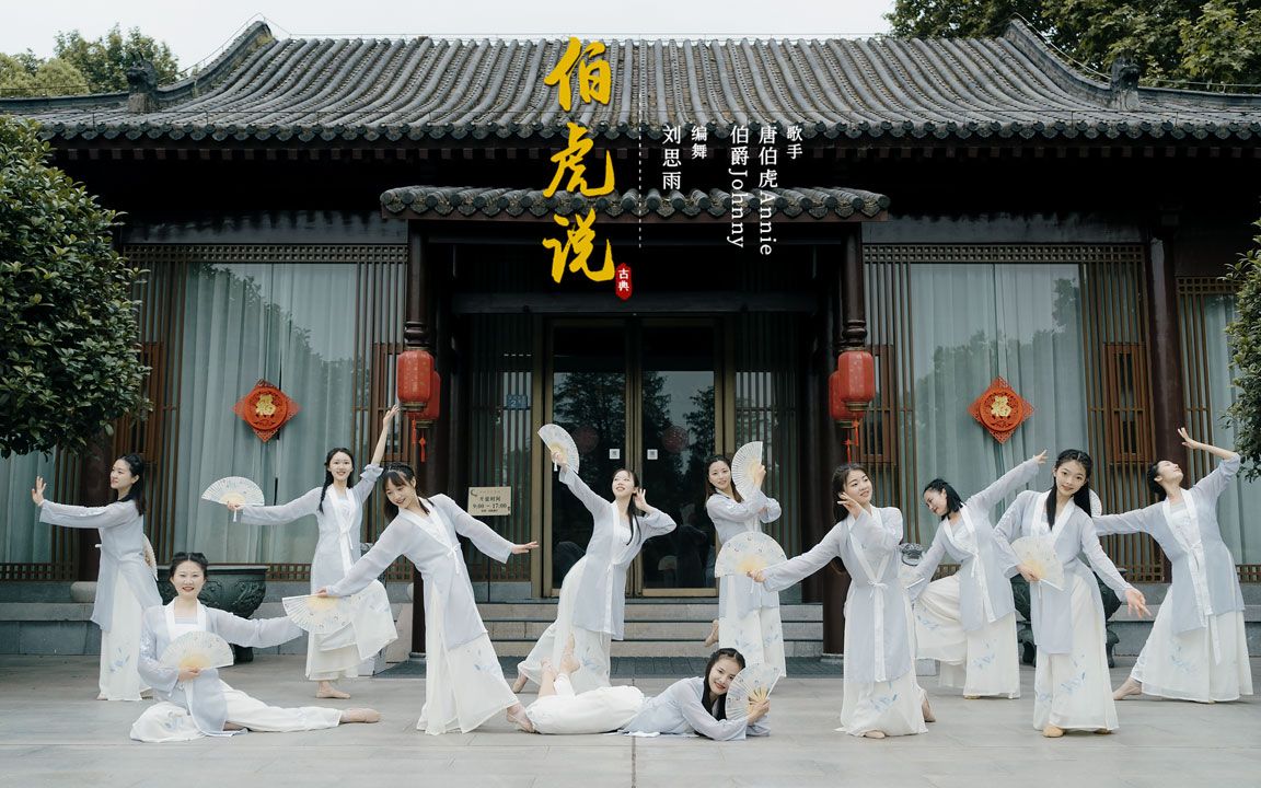 小白必备伯虎说扇子舞简单古典舞单色舞蹈武汉中国舞