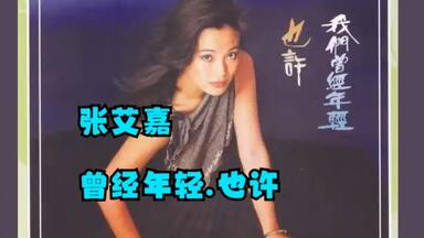 黄霑1990年专辑《笑傲江湖》（百无禁忌黄霑作品集）_哔哩哔哩_