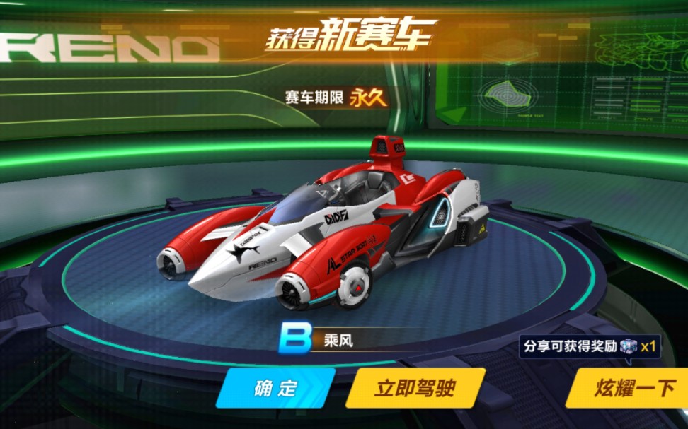 【qq飞车手游】新赛车即将被开发?强度竟超越大部分b车!