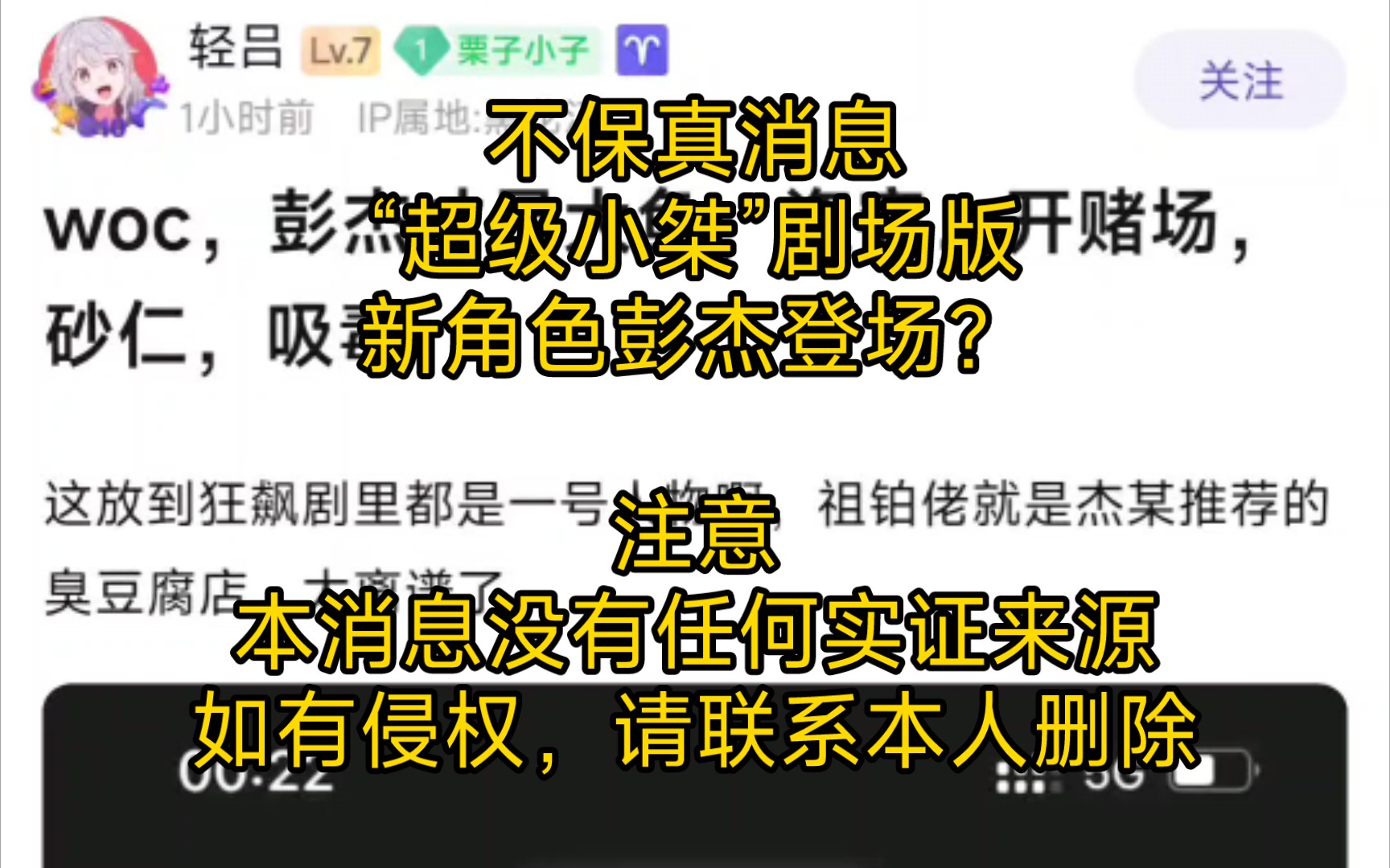 GTA长沙新角色彭杰登场?疑似推荐过的臭豆腐店老板【不保真消息 纯属图一乐】